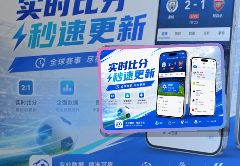爱游戏APP下载页面展示